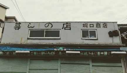 効率化を進めよう
