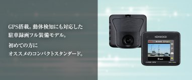 Amazonでドライブレコーダーを購入