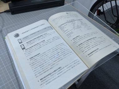 書籍のスキャンにアクリル板